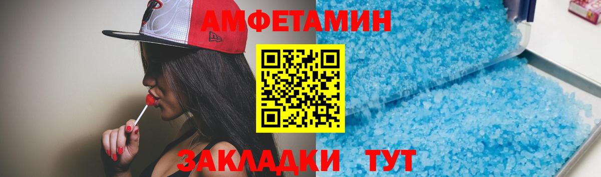 Amphetamine Premium Барнаул