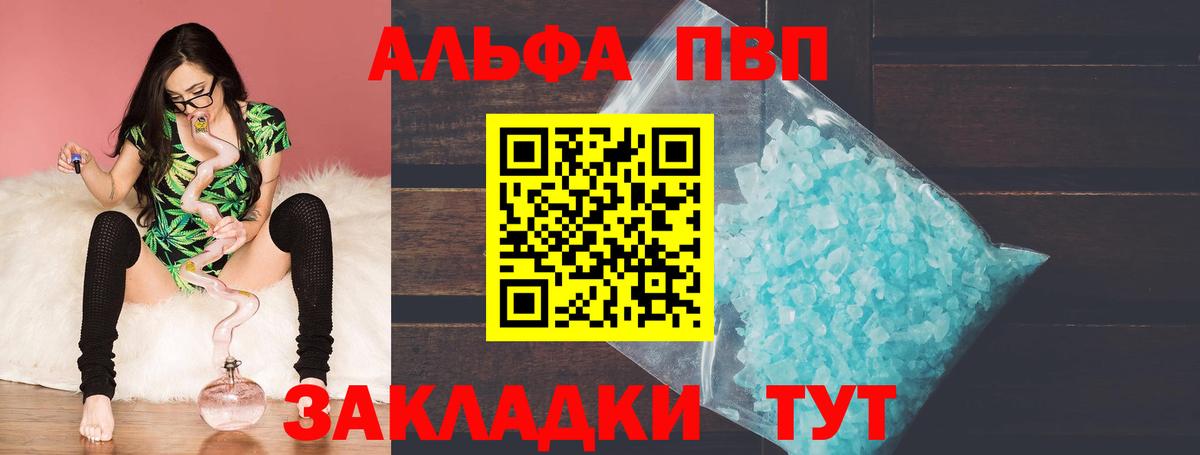 Alpha PVP СК  Alpha PVP крисы CK  Вход с VPN  Alpha-PVP Соль  Барнаул 