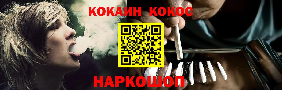 COCAIN Перу Барнаул