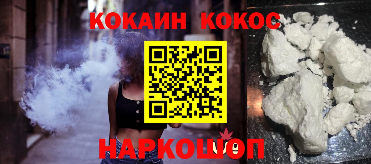 КОКАИН VHQ  Вход с VPN  COCAIN VHQ  Барнаул 