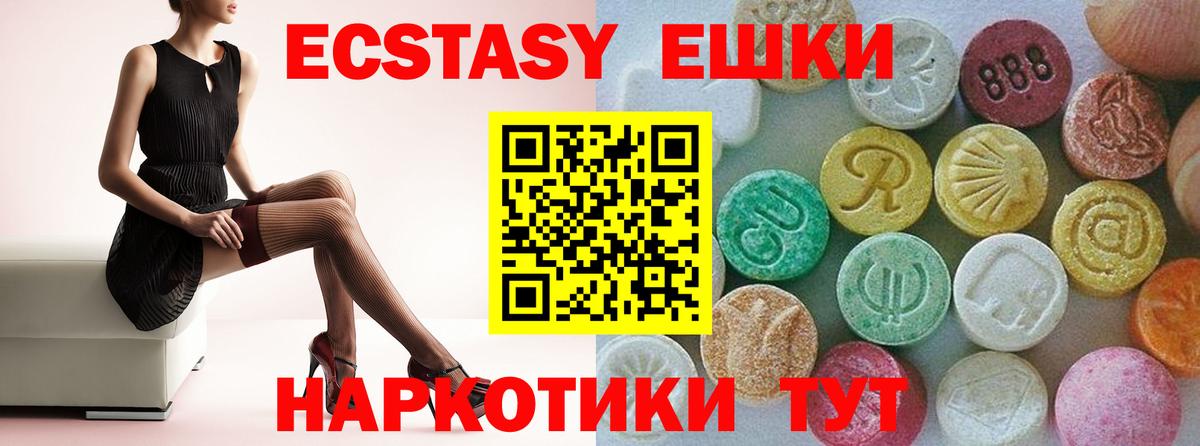 Экстази mix Барнаул