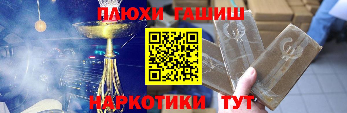 ГАШ Изолятор Барнаул