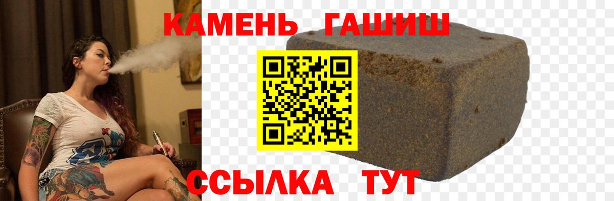 ГАШ Изолятор  Вход с VPN  ГАШИШ hashish  Барнаул 