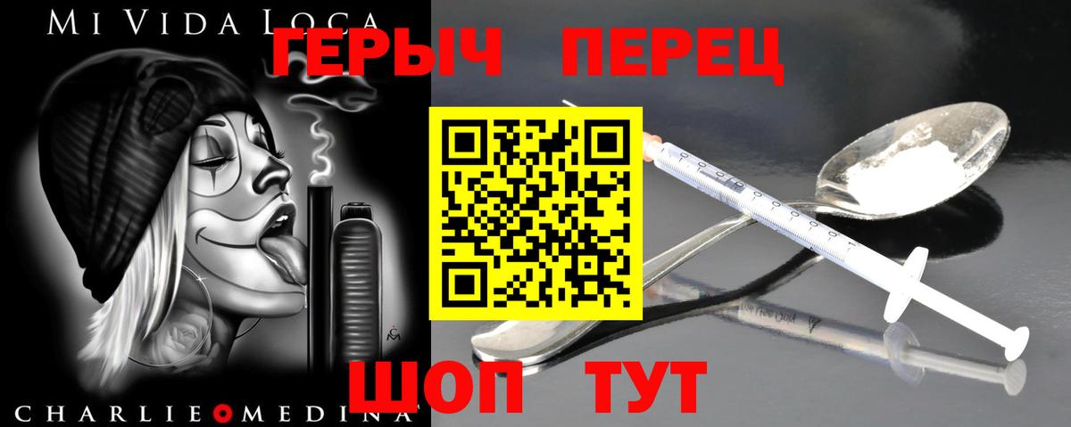 Героин Афган Барнаул