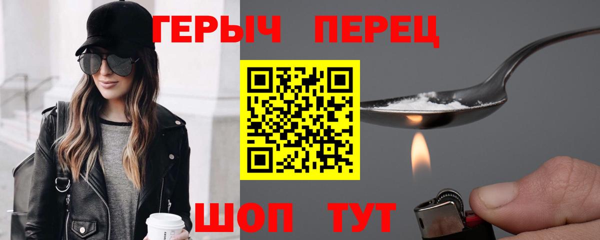 Героин  Вход с VPN  Барнаул  Героин хмурый 