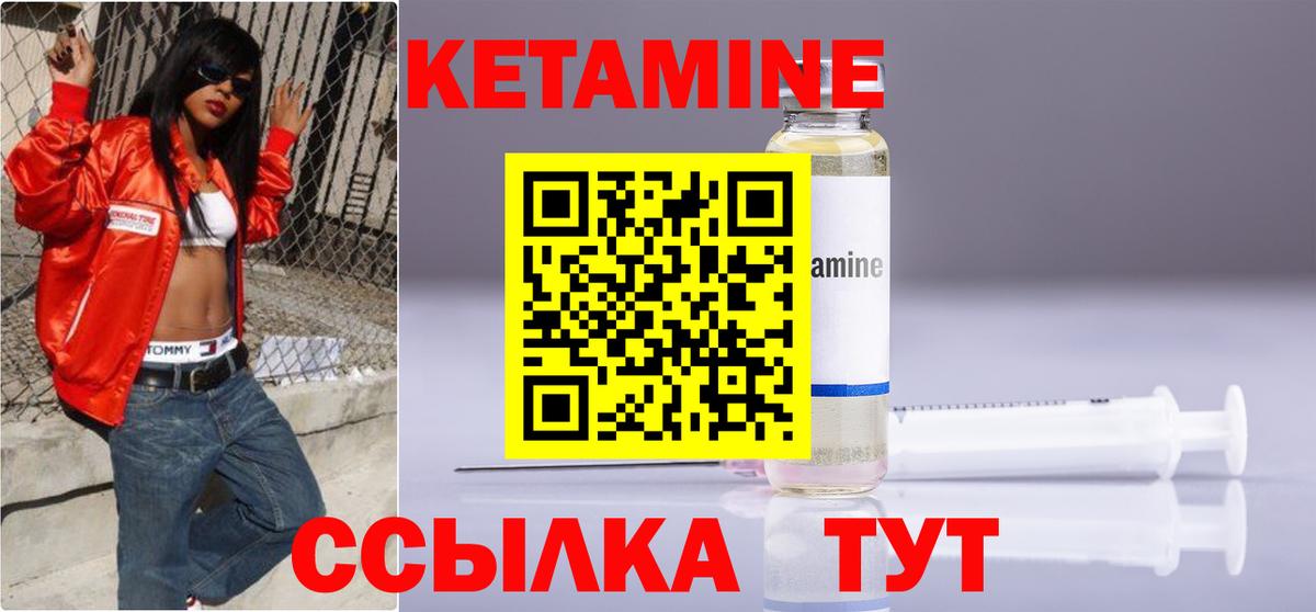 даркнет как зайти  КЕТАМИН VHQ  Вход с VPN  Кетамин ketamine  Барнаул 
