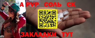 спайс Владикавказ