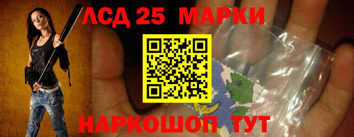 ЛСД экстази кислота Барнаул