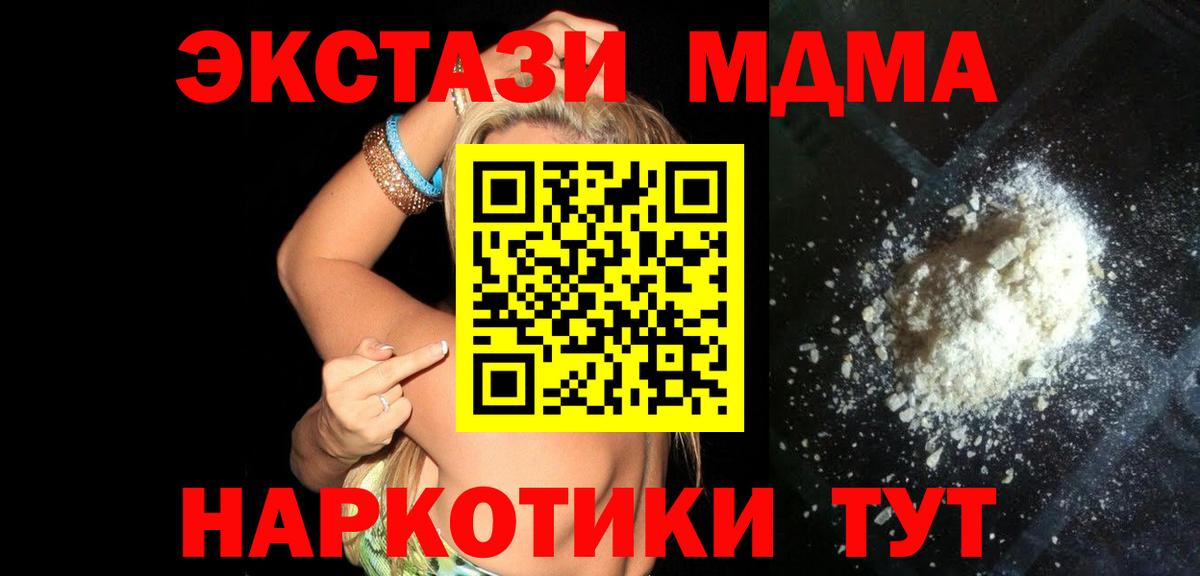 МДМА VHQ  Вход с VPN  Барнаул 