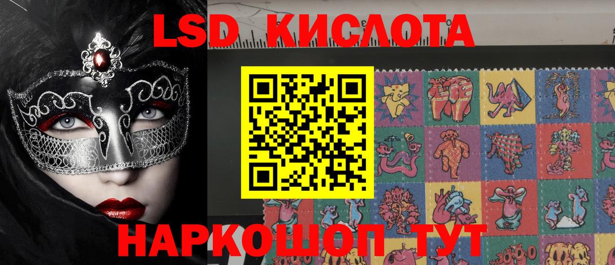 Наркотические марки 1500мкг Барнаул