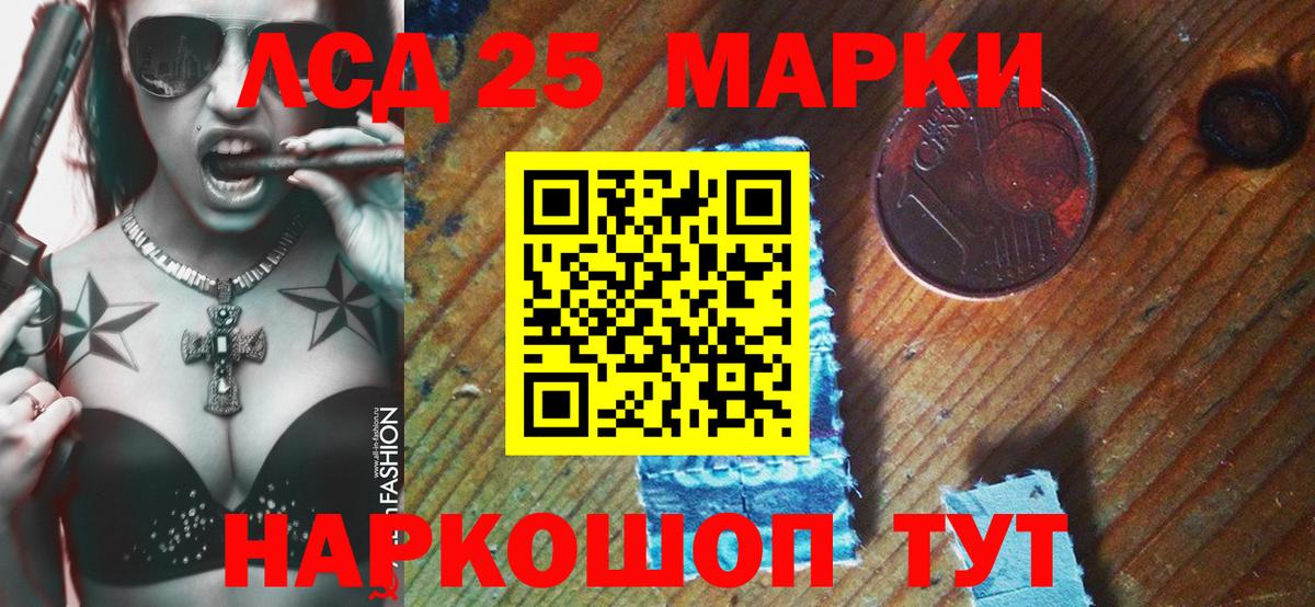 Барнаул  Наркотические марки 1500мкг  наркошоп  Вход с VPN 