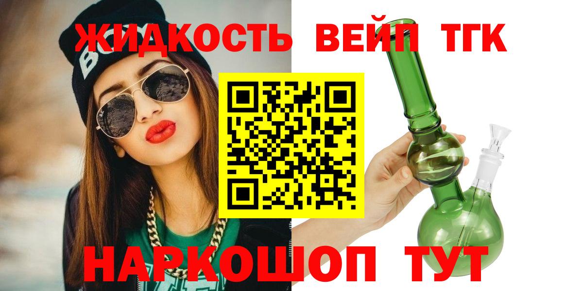 Дистиллят ТГК Wax  Вход с VPN  Барнаул 