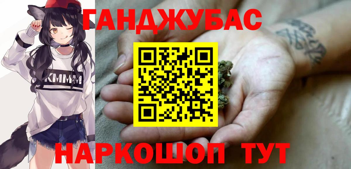 Марихуана THC 21% Барнаул