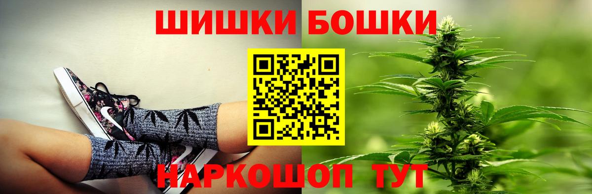 Барнаул  Бошки Шишки Ganja  Вход с VPN  Бошки Шишки ГИДРОПОН  Каннабис семена  Шишки марихуана марихуана 